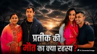 Prateek Yadav Death Mystery: 5 महीने पहले ही टूट चुके थे प्रतीक, पत्नी Aparna Yadav पर लगाए थे ऐसे-ऐसे इल्जाम Prateek Yadav Death Mystery: 5 महीने पहले ही टूट चुके थे प्रतीक, पत्नी Aparna Yadav पर लगाए थे ऐसे-ऐसे इल्जाम