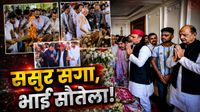 Prateek Yadav Funeral: ससुर अरविंद बिष्ट ने क्यों दी प्रतीक को मुखाग्नि? अखिलेश-अपर्णा कर्तव्य से चूके?