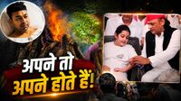 Prateek Yadav Funeral VIDEO: प्रतीक को अंतिम विदाई, दूसरी तरफ बेटियों को संभालते अखिलेश, अपर्णा से भी की बात