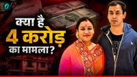 Prateek Yadav: प्रतीक यादव ने किस पर लगाए थे 4 करोड़ की रंगदारी के आरोप? क्यों परेशान थे अपर्णा के पति? 