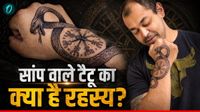 Prateek Yadav ने क्यों हाथ पर बनवाया था खतरनाक सांप वाला टैटू? 'Nordic Tattoo’ में छिपा है क्या खास रहस्य Prateek Yadav ने क्यों हाथ पर बनवाया था खतरनाक सांप वाला टैटू? 'Nordic Tattoo’ में छिपा है क्या खास रहस्य