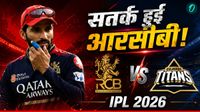 IPL 2026: प्लेऑफ से ठीक पहले बढ़ गई RCB की मुश्किलें? कप्तान रजत पाटीदार के बयान से टेंशन में फैंस! 