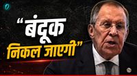 'सर फोन रख दो वरना बंदूक निकल जाएगी&rsquo;, दिल्ली में पत्रकार पर भड़के रूसी विदेश मंत्री, किसने की बदतमीजी?- Video