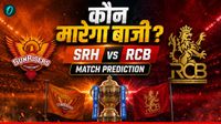 SRH vs RCB Match Prediction: टॉप-2 की रेस में हैदराबाद और बेंगलुरु की टक्कर आज, किसका पलड़ा है भारी? SRH vs RCB Match Prediction: टॉप-2 की रेस में हैदराबाद और बेंगलुरु की टक्कर आज, किसका पलड़ा है भारी?