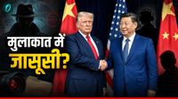 न फोन करेंगे चार्ज- न फ्री WiFi करेंगे यूज, किस डर की वजह से Trump के अधिकारियों पर China में लगी पाबंदी?