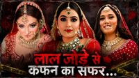 आखिर क्यों बेटियां दुल्हन से बन रहीं 'लाश'? Nikki, Aiman, Deepika और अब Twisha Sharma की मौत! जिम्मेदार कौन? आखिर क्यों बेटियां दुल्हन से बन रहीं 'लाश'? Nikki, Aiman, Deepika और अब Twisha Sharma की मौत! जिम्मेदार कौन?