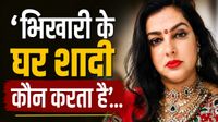  Twisha Sharma Case: 'बच्चा पैदा करने की मशीन', ट्विशा केस पर फूटा ममता कुलकर्णी का गुस्सा लेकिन भड़क गए लोग