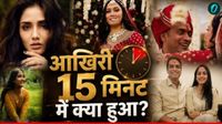 Twisha Sharma: 'फोन कटा, लिगेचर मटेरियल गायब' आखिरी 15 मिनट में ट्विशा के साथ क्या हुआ? उठे 5 बड़े सवाल Twisha Sharma: 'फोन कटा, लिगेचर मटेरियल गायब' आखिरी 15 मिनट में ट्विशा के साथ क्या हुआ? उठे 5 बड़े सवाल