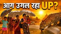 यह पढ़ें: UP Ka Mausam Alert: भट्टी बना बांदा! 29 मई तक झुलसाएगी भीषण लू, बारिश से राहत कब? किसानों के लिए IMD का अलर्ट