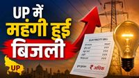 UP में भीषण गर्मी के बीच जनता को लगा 440 वोल्ट का झटका! 10% महंगी हुई बिजली, सपा ने सरकार को घेरा