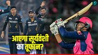 GT के लिए खतरे की घंटी, Vaibhav Suryavanshi को लेकर दिग्गज ने दी चेतावनी! होने वाला है बड़ा उलटफेर? 