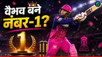 IPL 2026: सबसे तेज शतक जड़ने से चूके वैभव सूर्यवंशी, OUT होते ही टूटा दिल! 29 गेंद पर ठोके 97 रन IPL 2026: सबसे तेज शतक जड़ने से चूके वैभव सूर्यवंशी, OUT होते ही टूटा दिल! 29 गेंद पर ठोके 97 रन