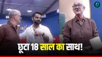 Virat Kohli के सबसे करीबी साथी ने 18 साल बाद छोड़ा RCB का साथ, IPL से बनाई दूरी? भावुक हुए कोहली! 