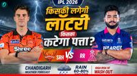 SRH vs RR Weather: एलिमिनेटर के लिए क्या है IPL का वेदर रूल? मैच रद्द होने पर किसे मिलेगा फायदा!