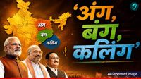 West Bengal Elections 2026 Result: बंगाल में BJP की सुनामी बीच क्यों वायरल हुआ 'अंग-बंग-कलिंग'? क्या है मतलब?