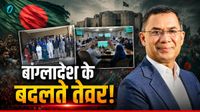 मसूरी की जगह लाहौर में ट्रेनिंग लेंगे Bangladesh के अधिकारी, LBSNAA से क्यों बनाई दूरी? भारत को कितना खतरा?