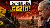 सिर्फ ₹30,000 के ड्रोन ने किया Israel की नाक में दम, Iron Dome फेल! क्या करेंगे Nentayahu? Video भी किया पोस्ट