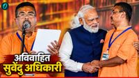 सुवेंदु के भाई शादीशुदा पर वो क्यों कुंवारे? पिता ब्याह ना करने की वजह से थे गुस्सा,घरवाले डरते थे बेटा कहीं..