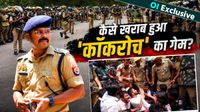 Abhijeet Dipke पर 24 घंटे UP Police की 'तीसरी आंख'? पुणे से Lucknow ट्रैकिंग, कैसे चक्रव्यूह में फंसा 'कॉकरोच' Abhijeet Dipke पर 24 घंटे UP Police की 'तीसरी आंख'? पुणे से Lucknow ट्रैकिंग, कैसे चक्रव्यूह में फंसा 'कॉकरोच'