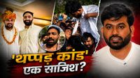 Abhijeet Dipke 'थप्पड़ कांड' का RSS से लिंक? Cockroach Party ने हमलावर का खोला काला चिट्ठा? तस्वीरें Viral 