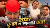 Akhilesh Yadav ने छोटे भाई Prateek की मौत के बाद क्यों 'लाल' टोपी को छोड़ अपनाया नया अवतार? -VIDEO