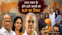 Arun Lakhani: BJP ने खेला बड़ा दांव! सुप्रिया सुले के होने वाले समधी बने MLC उम्मीदवार, कौन हैं अरुण लखानी? 