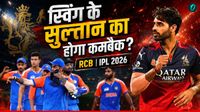IPL 2026 में 28 विकेट लेकर छाए भुवनेश्वर कुमार, धांसू प्रदर्शन के बाद होगी टीम इंडिया में वापसी? 
