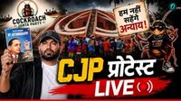 CJP Protest Delhi LIVE: 'जंतर-मंतर आकर करें स्टूडेंट्स का समर्थन', अभिजीत दिपके की किसानों से अपील CJP Protest Delhi LIVE: 'जंतर-मंतर आकर करें स्टूडेंट्स का समर्थन', अभिजीत दिपके की किसानों से अपील