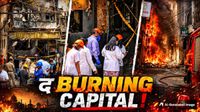 Delhi Fire: अंगारों पर दिल्ली! उपहार सिनेमा से Malviya Nagar तक, 'गोद में पाले' कितने अग्निकांड? मौतें 195 पार