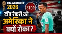 FIFA World Cup से पहले बड़ा विवाद, रेफरी ओमर अर्टन को USA ने एयरपोर्ट से लौटाया, एंट्री देने से किया इनकार FIFA World Cup से पहले बड़ा विवाद, रेफरी ओमर अर्टन को USA ने एयरपोर्ट से लौटाया, एंट्री देने से किया इनकार