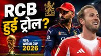 FIFA World Cup 2026: हैरी केन ने क्यों उड़ाया RCB का मजाक? विराट कोहली के दोस्त ने जाहिर की बड़ी ख्वाहिश! 