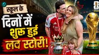 Declan Rice: कौन हैं दिग्गज फुटबॉलर की गर्लफ्रेंड लॉरेन फ्रायर? बिना शादी बच्चे को दिया जन्म! हुईं ट्रोल 
