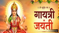 यह पढ़ें:Gayatri Jayanti 2026: कब है गायत्री जयंती? कैसे करें पूजा? जानें 10 जरूरी सवालों के जवाब