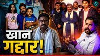 यह पढ़ें:Guru Rahman: 'खान झूठा-गद्दार, मैं रौशन के साथ', कौन हैं हिंदू लड़की से शादी करने वाले दारोगा गुरु?
