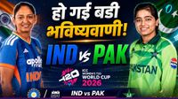 यह पढ़ें:IND vs PAK: 'भारत अब दो लेवल आगे है' पाकिस्तान के खिलाफ मैच से पहले दिग्गज ने टीम इंडिया को क्यों बताया फेवरेट
