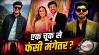Ketan Agarwal Case: केतन को 400 फीट गहरी खाई में फेंका, बस एक गलती से फंस गई मंगेतर सिया-प्रेमी चेतन की गर्दन!