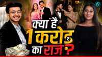 यह पढ़ें: Ketan Agrawal: केतन से सिया ने क्यों लिए थे 1 करोड़ रु? सगाई के बाद चेतन संग गई थी उदयपुर! पुलिस का दावा