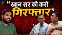 यह पढ़ें: 'Khan Sir को करो गिरफ्तार वरना करूंगा आमरण अनशन', कौन हैं वरुण? रोशन आनंद की बिगड़ी तबीयत से बढ़ा बवाल यह पढ़ें: 'Khan Sir को करो गिरफ्तार वरना करूंगा आमरण अनशन', कौन हैं वरुण? रोशन आनंद की बिगड़ी तबीयत से बढ़ा बवाल