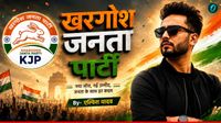 Khargosh Janta Party: Elvish Yadav ने लॉन्च की 'खरगोश जनता पार्टी', CJP पर तंज और घोषणा पत्र हो रहे वायरल