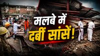 Kolkata Taratala Warehouse Collapses: ताराताला में निर्माणाधीन गोदाम कैसे ढहा? 5 की मौत-60 मलबे में दबे