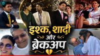 यह पढ़ें:Love Story: ललित मोदी ने 9 साल बड़ी महिला से की थी शादी, कौन थी पत्नी? सौतेली बेटी का है IPL से कनेक्शन