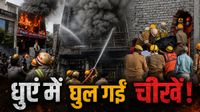 Lucknow Aliganj Coaching Fire Death List: जिंदा जलकर मरने वाले 15 छात्र कौन-कौन? रूह कंपाने वाली 14 तस्वीरें Lucknow Aliganj Coaching Fire Death List: जिंदा जलकर मरने वाले 15 छात्र कौन-कौन? रूह कंपाने वाली 14 तस्वीरें