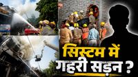 Lucknow Aliganj Coaching Fire: 15 छात्रों को आग में झोंकने वाले 4 अरेस्ट दोषी कौन? बिजली-LDA के 4 अफसर सस्पेंड Lucknow Aliganj Coaching Fire: 15 छात्रों को आग में झोंकने वाले 4 अरेस्ट दोषी कौन? बिजली-LDA के 4 अफसर सस्पेंड