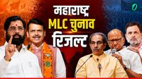  यह पढ़ें: Maharashtra MLC चुनाव में महायुति का क्लीन स्वीप, 17 में 16 सीटें जीती, उद्धव-पवार, कांग्रेस का क्यों सफाया?
