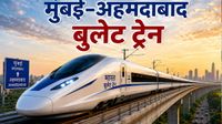 Mumbai–Ahmedabad Bullet Train: पहली हाईस्पीड बुलेट ट्रेन कब हो रही शुरू? रेल मंत्री ने दिया बड़ा अपडेट Mumbai–Ahmedabad Bullet Train: पहली हाईस्पीड बुलेट ट्रेन कब हो रही शुरू? रेल मंत्री ने दिया बड़ा अपडेट