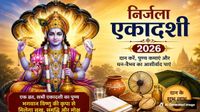 यह पढ़ें: Nirjala Ekadashi 2026: 'एक घड़ा पानी भी बदल सकता है किस्मत', पंडित दयानंद ने बताए दान का महत्व