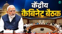 PM Modi Cabinet Meeting: कुछ ही देर में मोदी कैबिनेट की अहम बैठक, पेपर लीक विवाद के बीच हो सकते हैं बड़े ऐलान