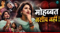 यह पढ़ें: Rachna Banerjee: 'हीरा ठाकुर' का प्यार ठुकराने वाली रचना क्यों हुईं बागी? दो शादियों के बाद भी हैं सिंगल यह पढ़ें: Rachna Banerjee: 'हीरा ठाकुर' का प्यार ठुकराने वाली रचना क्यों हुईं बागी? दो शादियों के बाद भी हैं सिंगल
