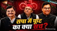 Shivpal नहीं, Ram Gopal करेंगे सपा में खेला? UP में 'ऑपरेशन लोटस'! Akhilesh Yadav के 'संकटमोचक' ने बताया सच