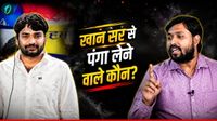 Roshan Anand कौन? खान सर की कोचिंग फायरिंग केस में शिक्षक का नाम आया सामने? कभी फीस के बदले लेते थे खाना